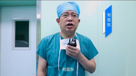 刘亚东院长讲解近视治疗手术中的ICL植入术