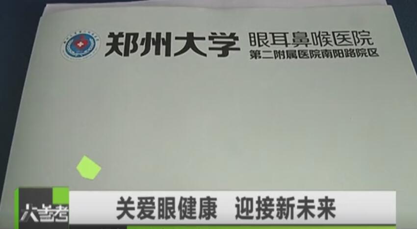 为贫困大学生免费做全飞秒近视治疗手术